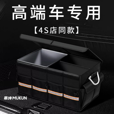 汽车后备箱收纳箱多功能车载储物