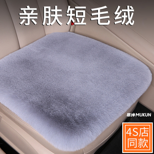 高级感汽车坐垫冬季毛绒车内座椅座垫单片轻奢女士冬天三件套