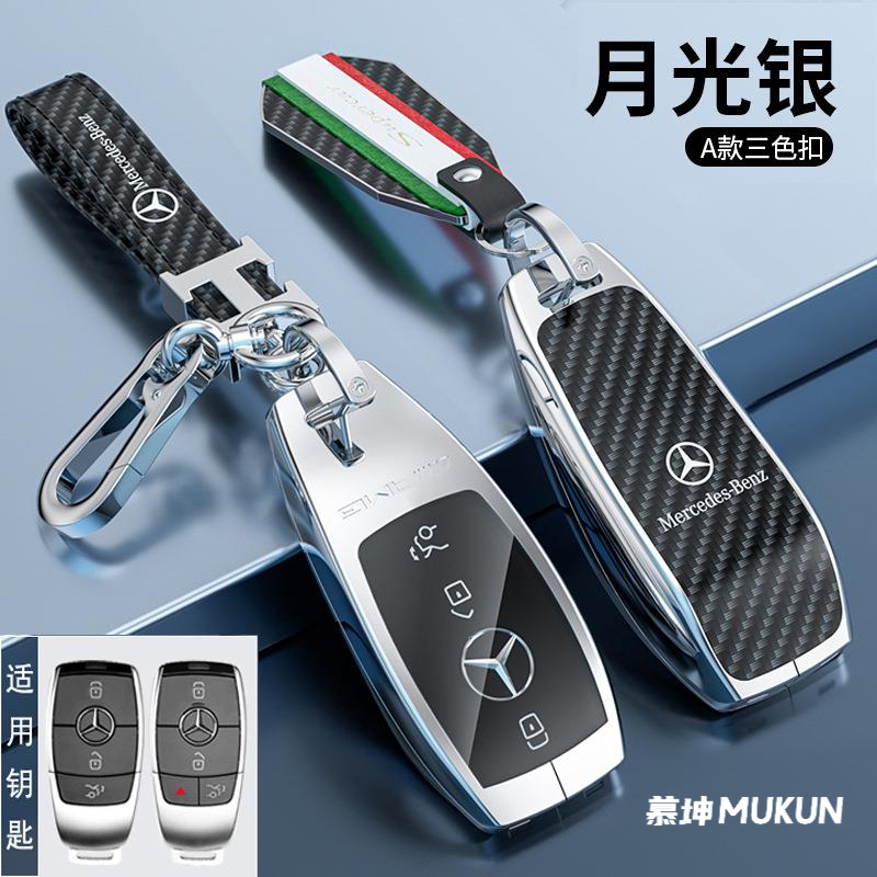 适用奔驰e300l钥匙套c260l车壳