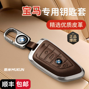 适用于宝马新5系钥匙套刀锋530保护外壳x1x3x5专用3系高档钥匙扣