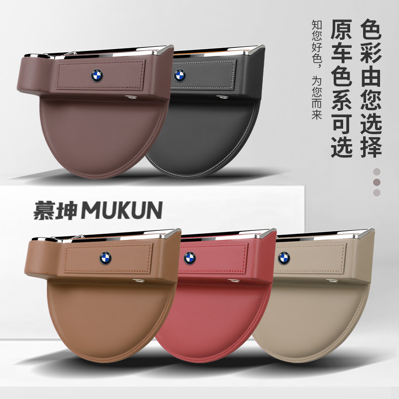 宝马座椅缝隙储物盒收纳盒