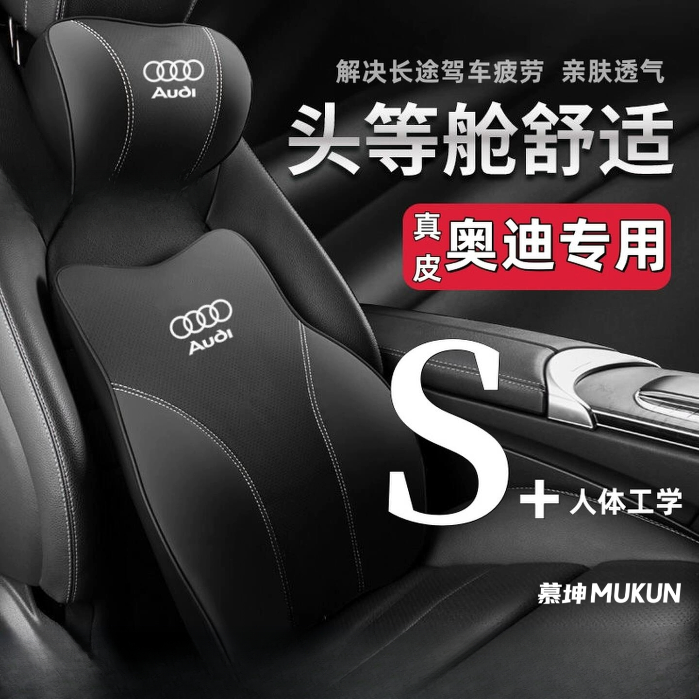 奥迪A4L汽车头枕护颈枕