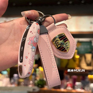 适用保时捷美乐蒂钥匙壳卡宴macan911taycan帕拉梅拉718钥匙扣套