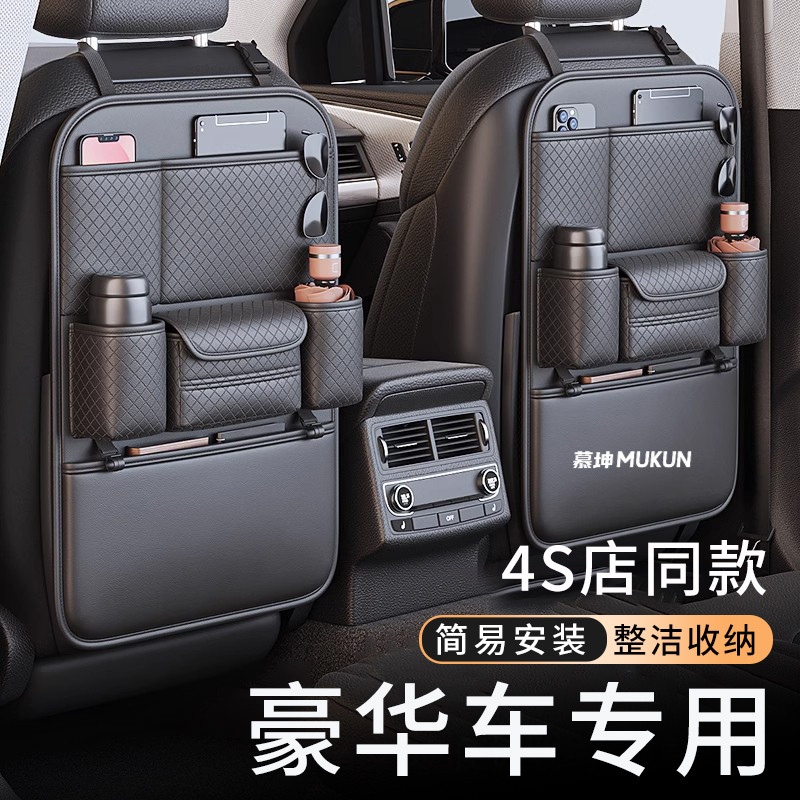 汽车座椅收纳袋车载椅背挂袋车内多功能置物袋车用后排靠背储物盒,汽车用品/电子/清洗/改装,防滑垫/防护垫,淘宝优惠券,粉丝福利购,淘宝优惠卷