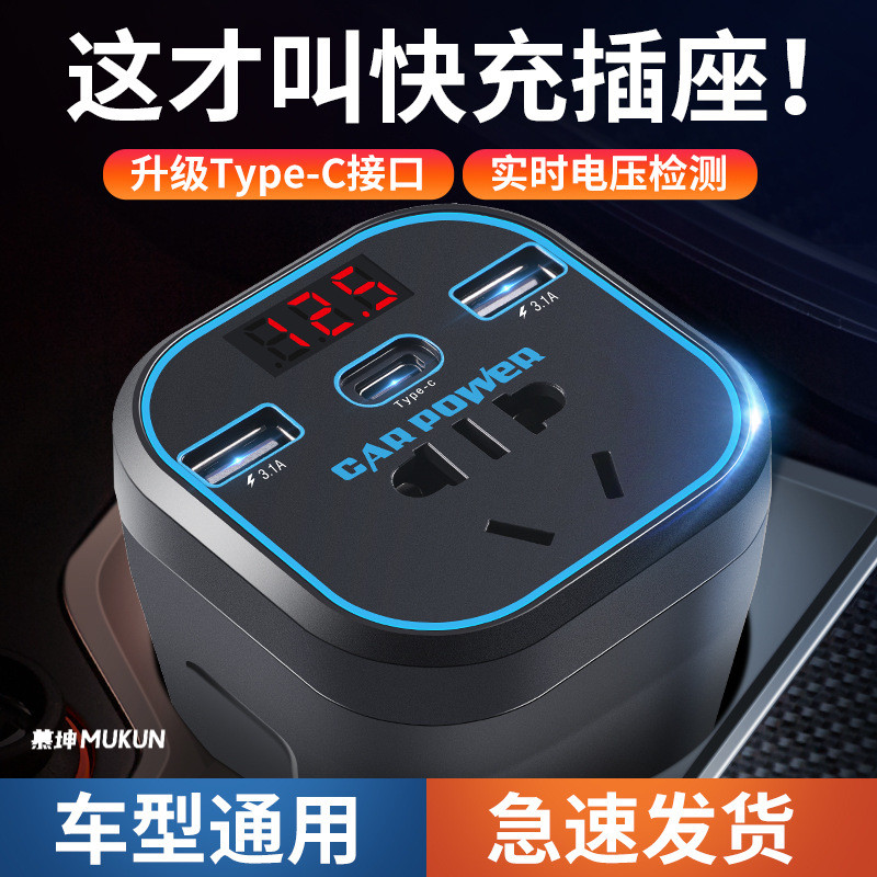 车载逆变器12V24V通用转220V汽车多功能充电器插座汽车电源转换器