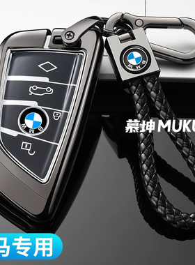 宝马5系金属钥匙套530刀锋X1 x51系3系320lix2汽车x3壳扣包新款潮