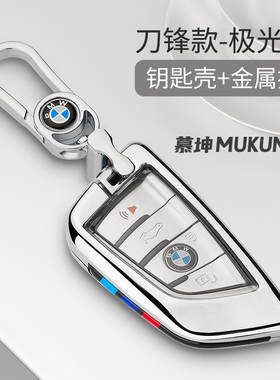 宝马6系630gt5系3系x5x3x1 i3 ix3 535le 320i 530钥匙套男士扣包