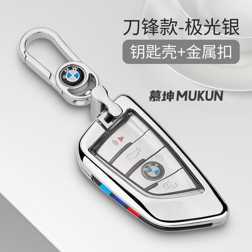 宝马6系630gt5系3系x5x3x1钥匙套