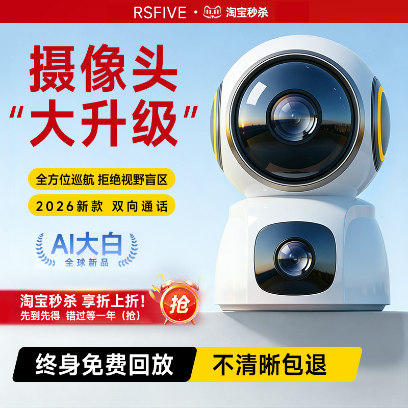 监视摄影镜头2026新款无需网路家用高清门口室内监视器手机远程智