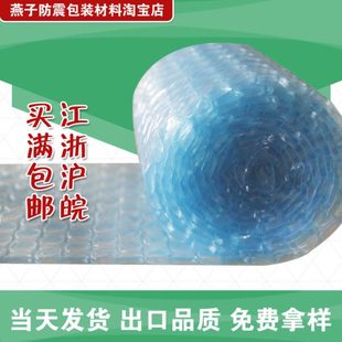 蓝色单层防静电气泡膜1米宽70米长每卷100元 卷 江浙沪 包邮