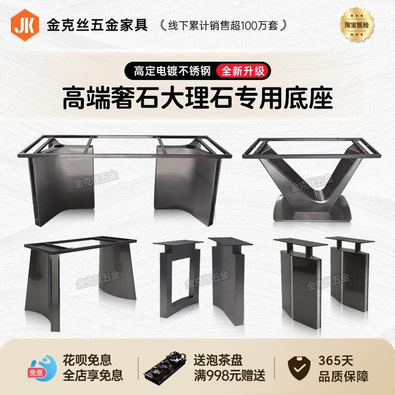 不锈钢餐桌腿支架高端奢石长方桌底座岩板大理石岛台桌架茶桌脚架