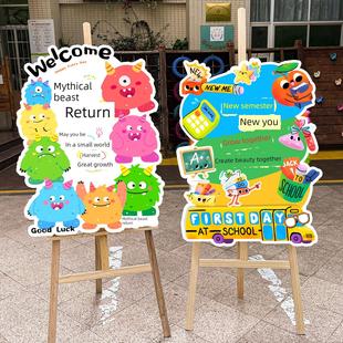 我们开学啦新学期幼儿园学校门口迎宾牌氛围装饰摆件kt板教室布置