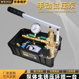 25手动增压泵打压泵水管测漏地水暖测压 试压泵ppr水管打压机LDI
