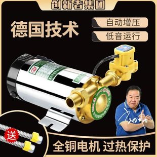 增压泵家用全自动自来水热水器增压器水泵管道220v不锈钢小加压泵
