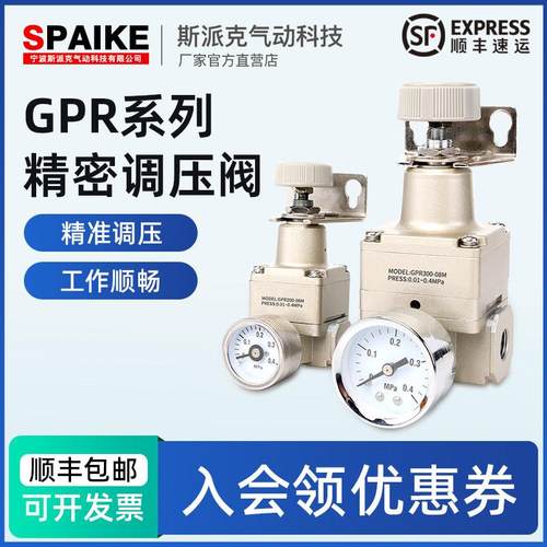 气动精密调压阀GPR200-06/GPR300-08L/M/H数显空气减压恒压调节阀