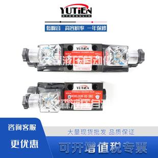 24V 3C2液压电磁阀2B2 3C6换向阀 2D2 3C4 台湾YUTIEN油田DSW