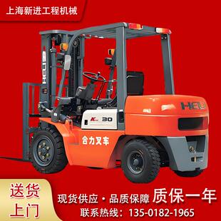 K系列合力堆高机3吨柴油电动 cpcd35新款 合力堆高机 三吨半堆高机