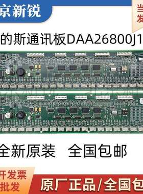 奥的斯电梯配件RSEB通讯板DAA26800J/DBA26800J1原装全新现货促销