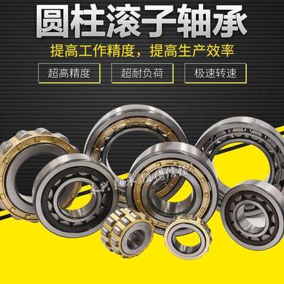高速耐磨圆柱轴承NU NJ1038 1040 1044 1048 1052 1056 1060 1064
