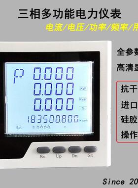 扬州中瑞ZR2090W3YS多功能电力仪表全参数显示ZR3092 ZR2012 2070