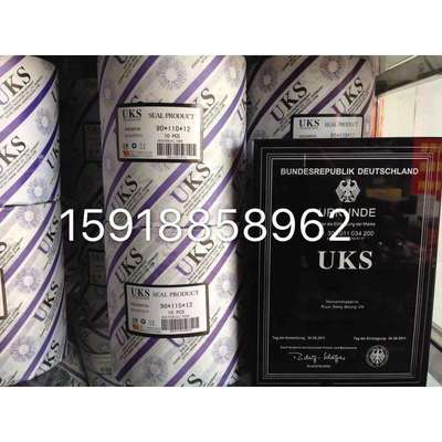 UKS骨架油封250*280*15/250*280*16/250*280*18/250*280*20