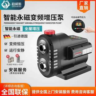 格威斯GWS3 25B永磁变频增压泵全自动家用大功率自来水抽水泵恒压