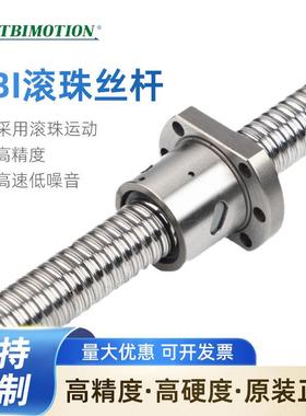 TBIMOTION滚珠丝杆SFA(SFS)SFH1210/1610/1620/2010高速静音螺母