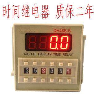 电磁阀配套DH48S-S 循环数显时间继电器 买送座 保2年AC220V DC24