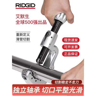 美国里奇RIDGID35S不锈钢管铜管子割刀切管器割管器刀片旋转式65S
