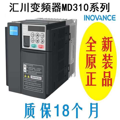 汇川变频器MD310T1.5B-0.75B-1.5B-2.2B-3.7B-5.5B-7.5B-11B-15B