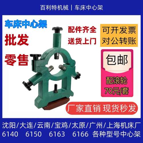 车床中心架沈阳6140 云南6150 大连6140 宝鸡6140 6166中心架滚轮