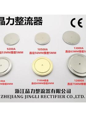 焊接二极管ZP7100A9200A10500A12000A13500AZE ZW ZK10000A 5SD71