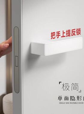 白色隐形门锁卧室单面边锁极简暗门把手室内家用带隐藏小孔钥匙