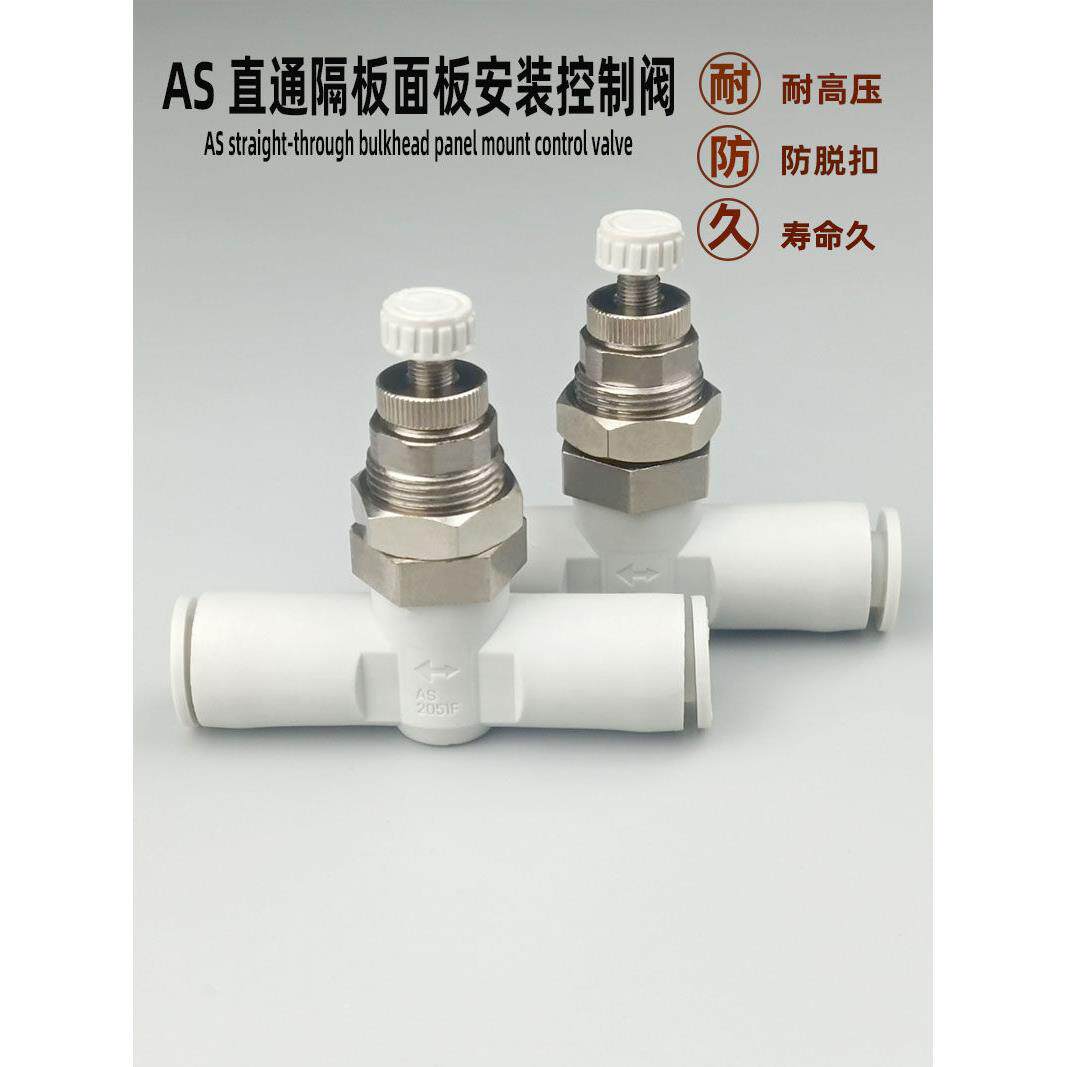 隔板管道气动节流阀 AS2001F/AS2051F/AS3001F-04/06/08-3 限流阀