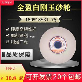4开粗打磨抛光不锈钢铸铁磨具钢 全盈白刚玉618磨床砂轮8