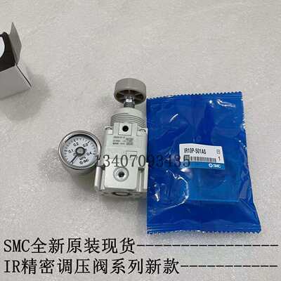 SMC全新原装气动 IR2020-F02/02B/02BG-A正品精密调压阀 新款现货