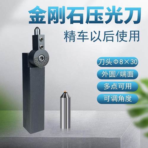金刚石滚压刀钻石压光刀头数控车床镜面挤压刀具外圆内孔端面挤光