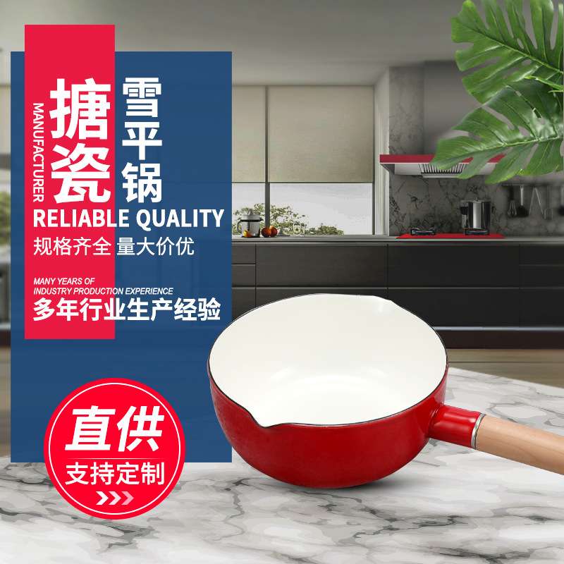 18CM雪平锅搪瓷金属单柄日式牛奶奶锅家用搪瓷汤锅迷你煎蛋锅