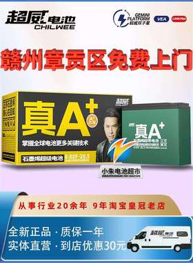 超威电池石墨烯铅酸电池48V607220AH22AH电动车电瓶铅酸以旧换新