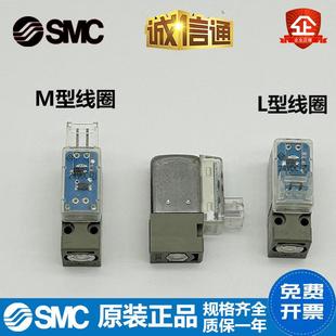 5MZ 正品 5LZ 原装 线圈V111 SMC电磁阀头线 5GZ