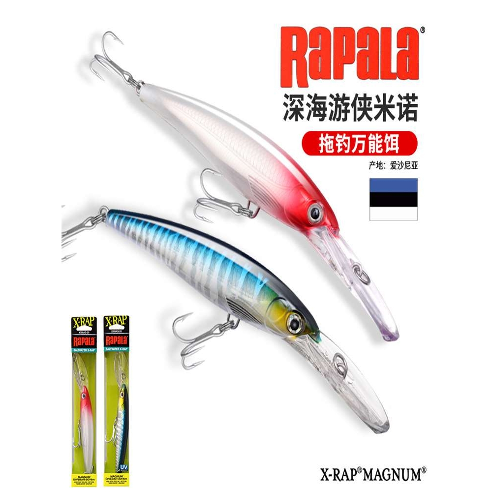 进口乐伯乐拖钓米诺潜水3米4米深海游侠X-Rap鲅鱼拖钓饵宽嘴