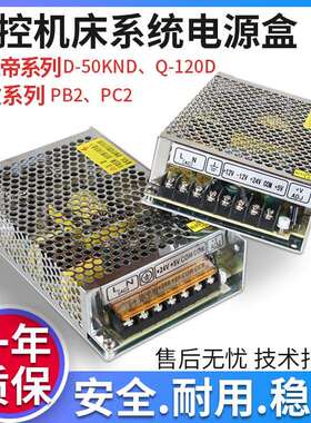数控系统980电源盒/GSK928凯恩帝KND广数系统电源开关/PB2/PC2