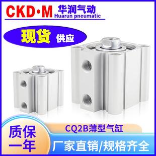 CQ2B小型气动薄型气缸CDQ2B12 80X100X10Z