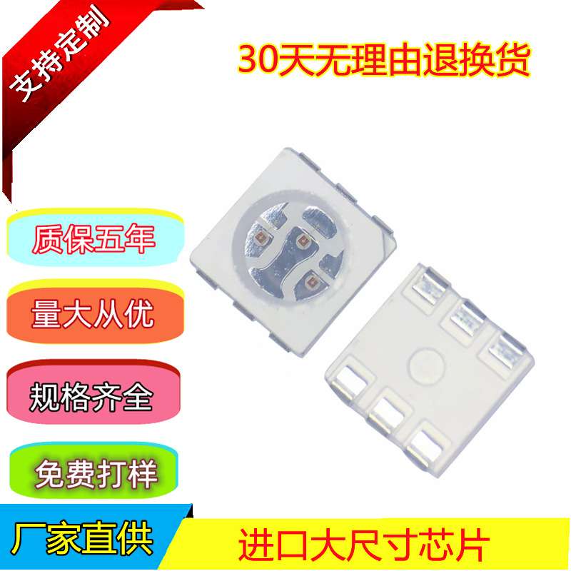 深圳厂家5054红光灯珠650-660nm波长单芯片0.5WLED植物生长专用