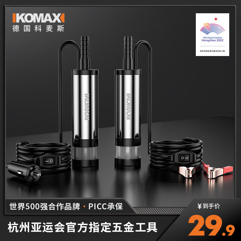 抽油泵迷你款电动12v水泵水加油抽子油泵小型24V2S20V柴油自吸通