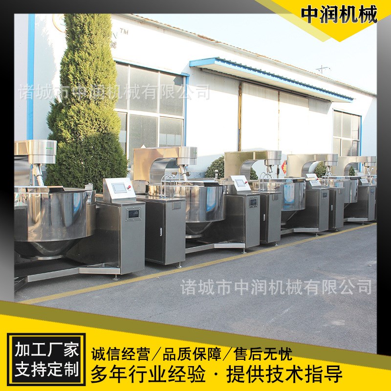 中央厨房加工设备  大型切菜炒菜机 N央厨预制菜加工机器