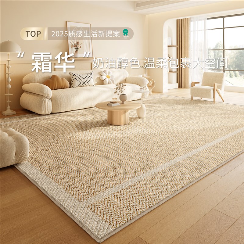 地毯客厅a2025新款卧室奶油风纯色防水免打理地垫免洗可擦沙发茶