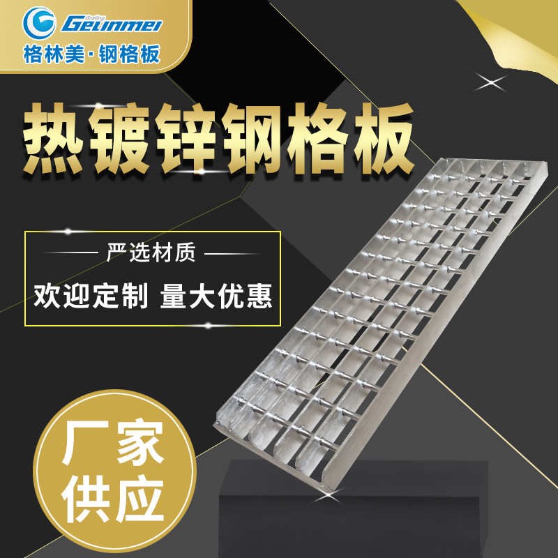 船运板钢格板热镀锌钢隔格栅板钢格板水J沟盖板镀锌钢格栅板不锈