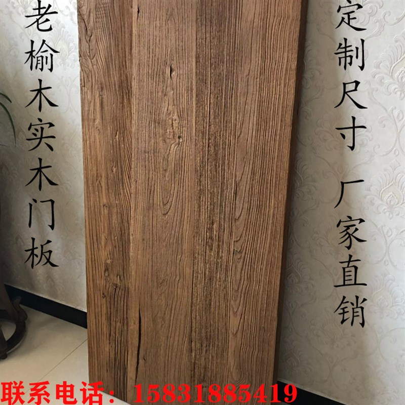 老榆木老门板复古实木桌面原木咖啡桌茶桌风O化木摄影板吧台旧木