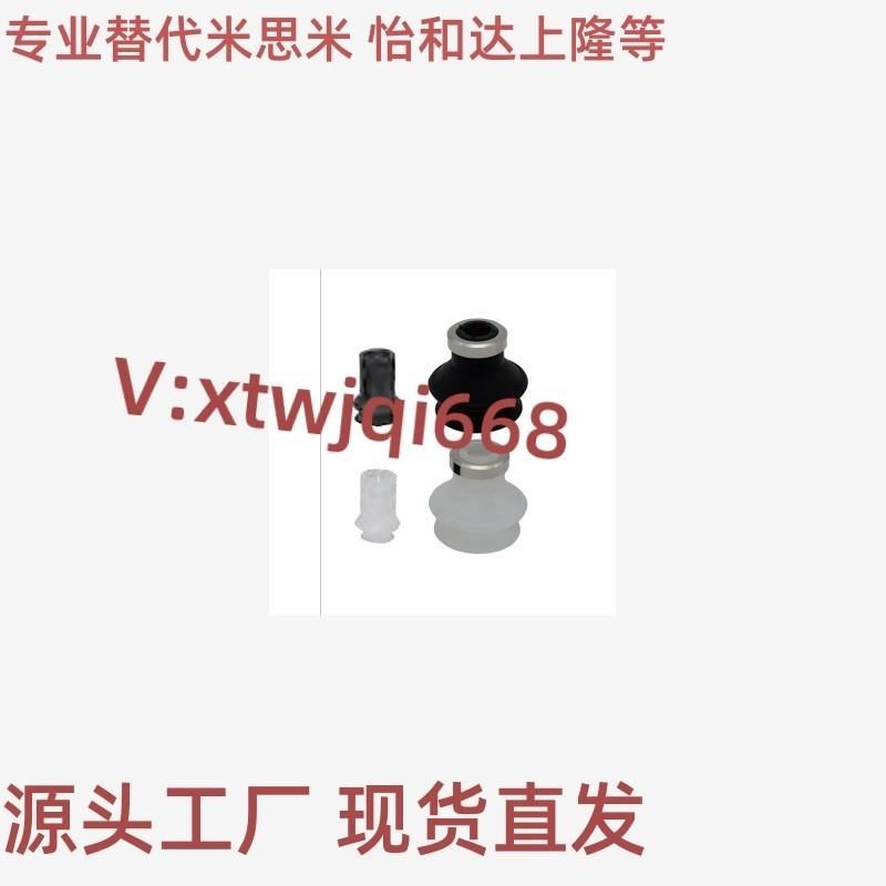 MSCN-10风琴型真空吸盘MSCS-6 8 10 13 16 20R 25 32 40 50